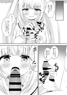 お兄ちゃんだけのえっちな妹ちゃんっ!! ぱーと3, 日本語