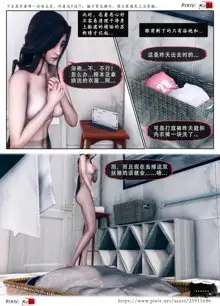 天伦-苏婀晴篇3 无码, 中文