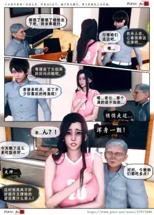 天伦-苏婀晴篇3 无码, 中文