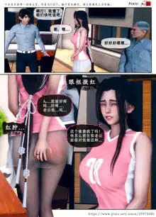 天伦-苏婀晴篇3 无码, 中文