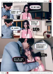 天伦-苏婀晴篇3 无码, 中文