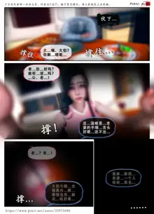 天伦-苏婀晴篇3 无码, 中文