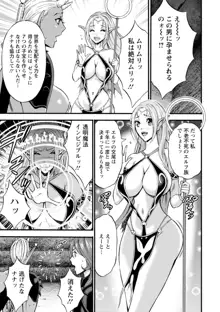 私をイかせて孕ませて…～アニメダイバーZ～ : 2, 日本語