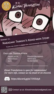 Nakagami Takashi's Kemo-mon Story, English