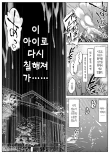 Natsu no Yari Naoshi 4 -Natsu to Inaka to Osananajimi no haha- | 여름의 재시작 4 -여름과 시골과 소꿉친구의 엄마-, 한국어