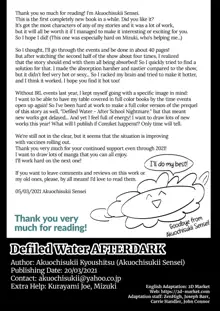 Kegasareta Seisen AFTERDARK | Defiled Water AFTERDARK (decensored), English