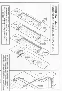 切ちゃんの男子高内露出徘徊クエスト, 日本語