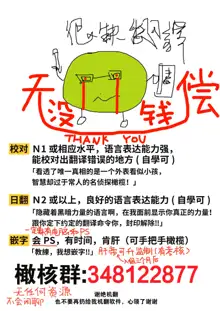 Seitenkan Appli no Tadashii Tsukaikata | 性转App的正确使用方法, 中文