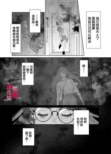 Munouryoku Miko wa Komainu no Inmon Kairaku Zuke | 无能巫女沉溺在狛犬的淫纹带来的快感中, 中文