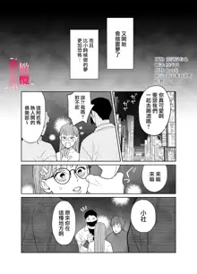 Munouryoku Miko wa Komainu no Inmon Kairaku Zuke | 无能巫女沉溺在狛犬的淫纹带来的快感中, 中文