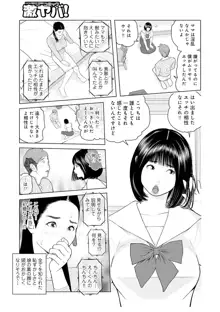 叔母さん 出してもいい? 第2巻, 日本語