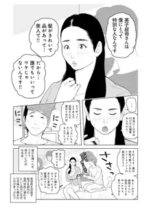 叔母さん 出してもいい? 第2巻, 日本語