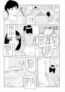 叔母さん 出してもいい? 第2巻, 日本語