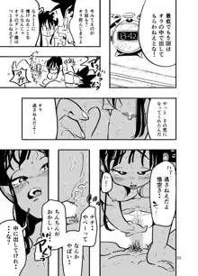 ちち・ち・ちち, 日本語