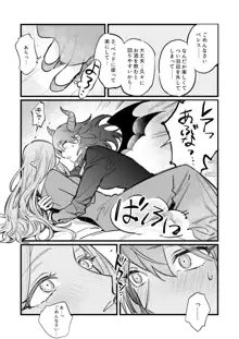 レスレアのハロウィンの漫画, 日本語