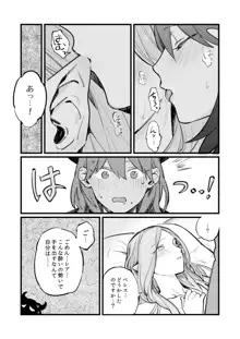 レスレアのハロウィンの漫画, 日本語