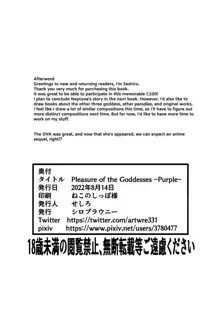 Pleasure of the Goddesses -Purple-, English