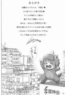 ぼっち・ざ・ひとり, 日本語