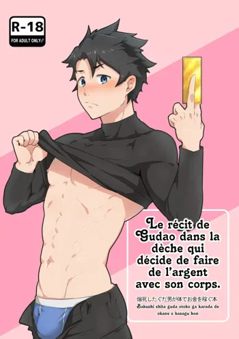 Bakushi Shita Gudao ga Karada de Okane o Kasegu Hon, Français