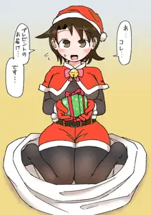 クリスマスプレゼントな優利花, 日本語