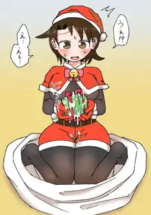 クリスマスプレゼントな優利花, 日本語