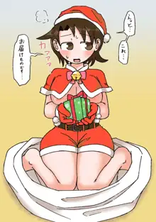 クリスマスプレゼントな優利花, 日本語