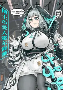 Holhaya and the Doctor's caressing routine (Arknights) [English), English