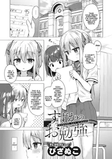 Suzuka no Obenkyou - Suzuka's Sex Class, English