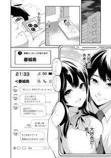 100日後に寝取られる彼女, 日本語