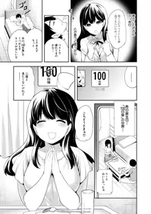 100日後に寝取られる彼女, 日本語