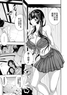 Onee-san to Ase Mamire, 中文