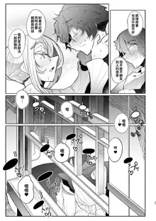 Shinshi Tsuki Maid no Sophie-san 1~8 | 貼身女僕蘇菲 1~8 (decensored), 中文