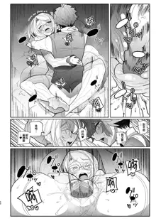 Shinshi Tsuki Maid no Sophie-san 1~8 | 貼身女僕蘇菲 1~8 (decensored), 中文