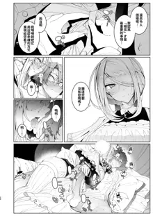 Shinshi Tsuki Maid no Sophie-san 1~8 | 貼身女僕蘇菲 1~8 (decensored), 中文