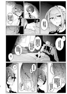 Shinshi Tsuki Maid no Sophie-san 1~8 | 貼身女僕蘇菲 1~8 (decensored), 中文