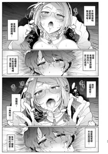 Shinshi Tsuki Maid no Sophie-san 1~8 | 貼身女僕蘇菲 1~8 (decensored), 中文