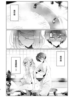 Shinshi Tsuki Maid no Sophie-san 1~8 | 貼身女僕蘇菲 1~8 (decensored), 中文