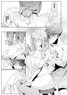 Shinshi Tsuki Maid no Sophie-san 1~8 | 貼身女僕蘇菲 1~8 (decensored), 中文