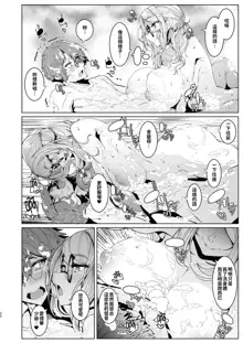 Shinshi Tsuki Maid no Sophie-san 1~8 | 貼身女僕蘇菲 1~8 (decensored), 中文