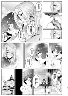 Shinshi Tsuki Maid no Sophie-san 1~8 | 貼身女僕蘇菲 1~8 (decensored), 中文