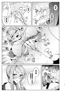 Shinshi Tsuki Maid no Sophie-san 1~8 | 貼身女僕蘇菲 1~8 (decensored), 中文