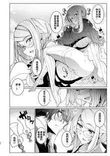 Shinshi Tsuki Maid no Sophie-san 1~8 | 貼身女僕蘇菲 1~8 (decensored), 中文