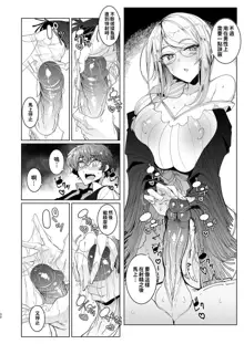 Shinshi Tsuki Maid no Sophie-san 1~8 | 貼身女僕蘇菲 1~8 (decensored), 中文