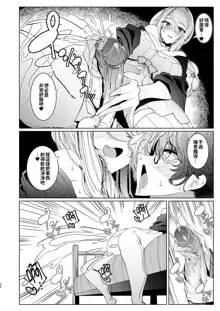 Shinshi Tsuki Maid no Sophie-san 1~8 | 貼身女僕蘇菲 1~8 (decensored), 中文