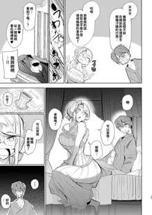 Shinshi Tsuki Maid no Sophie-san 1~8 | 貼身女僕蘇菲 1~8 (decensored), 中文