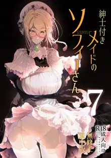 Shinshi Tsuki Maid no Sophie-san 1~8 | 貼身女僕蘇菲 1~8 (decensored), 中文