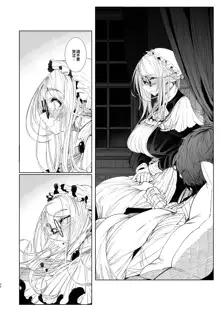 Shinshi Tsuki Maid no Sophie-san 1~8 | 貼身女僕蘇菲 1~8 (decensored), 中文