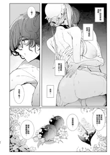 Shinshi Tsuki Maid no Sophie-san 1~8 | 貼身女僕蘇菲 1~8 (decensored), 中文