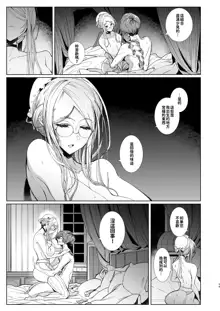 Shinshi Tsuki Maid no Sophie-san 1~8 | 貼身女僕蘇菲 1~8 (decensored), 中文