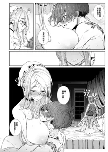 Shinshi Tsuki Maid no Sophie-san 1~8 | 貼身女僕蘇菲 1~8 (decensored), 中文